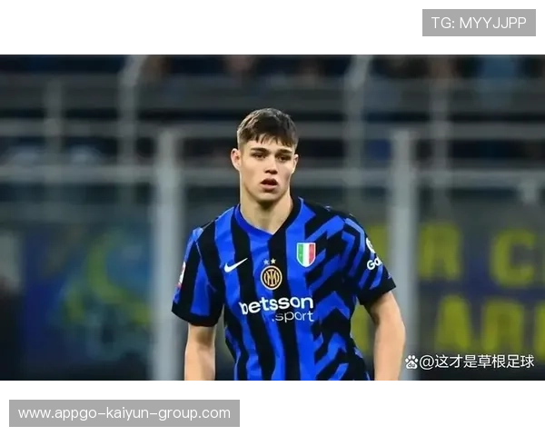 国际米兰年轻后卫被调入一线队训练，传球能力获教练认可
